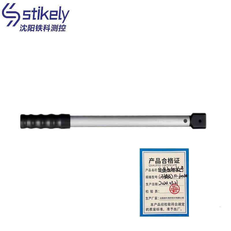Stikely定值式扭矩扳手(可换头) 10-60N.m/把