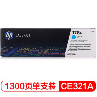 惠普(HP)CE321A 青色硒鼓 128A(适用CM1415fn/fnw CP1525n)·