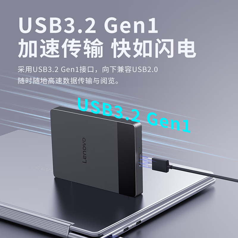 联想(Lenovo)1TB 移动硬盘 USB3.2 2.5英寸 黑色 机械硬盘 高速传输 轻薄便携 稳定耐用F308K高清大图
