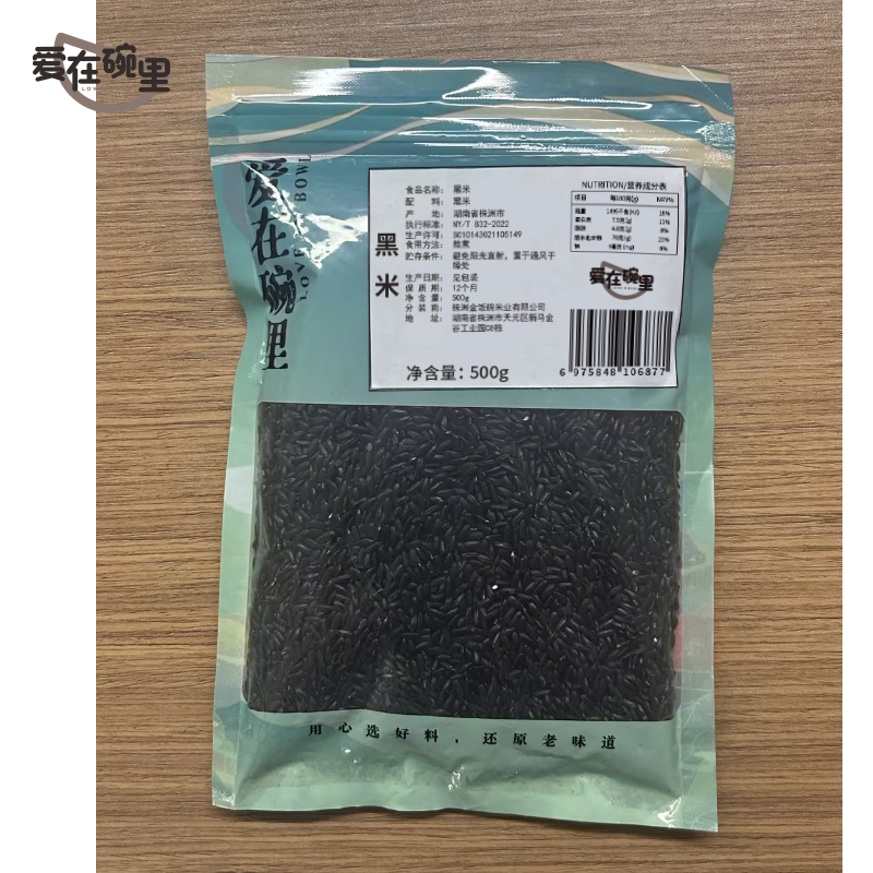 爱在碗里 黑米 500g/袋高清大图