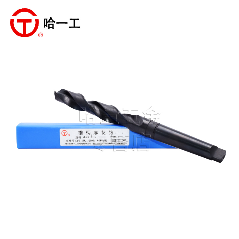 哈一工锥柄麻花钻 14mm(5支)钻头 钻花麻花钻