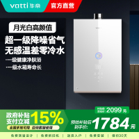华帝(vatti)零冷水燃气热水器 小体积天然气16升一级柔声降噪 直流双变频 一键瀑布浴 AI智洗i12267-16