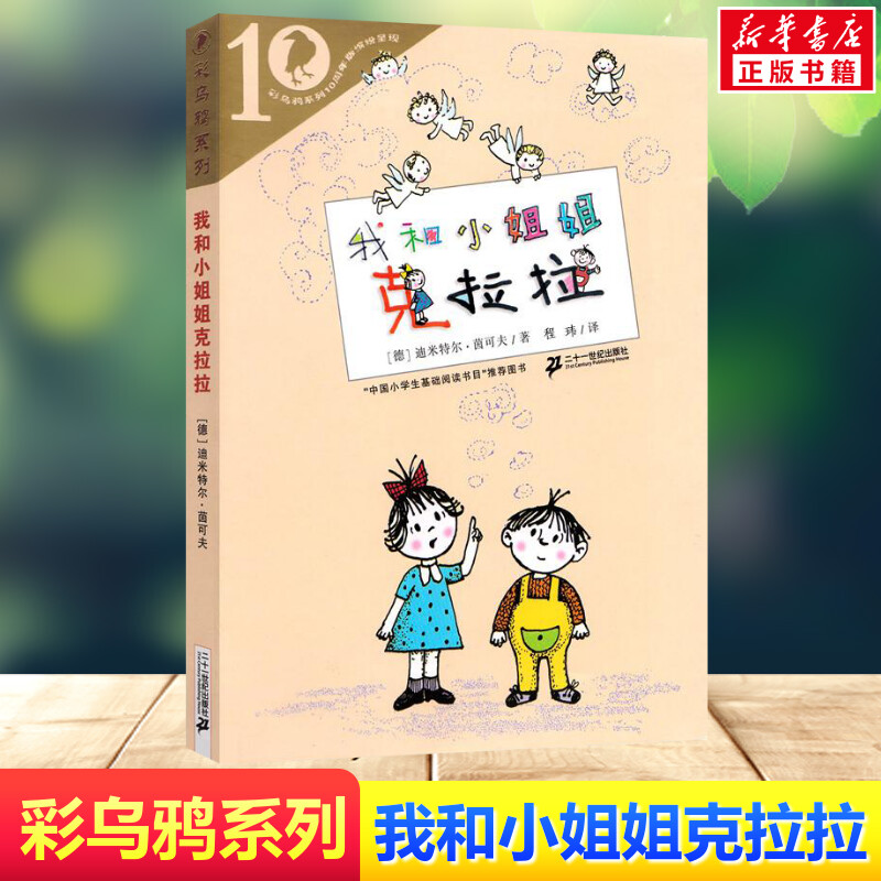 有故事的汉字(全3册) [正版]古堡里的月亮公主 国际大奖小说一只猫的使命成长版百班千人四年级课外书阅读寒暑假知识拓展阅高清大图