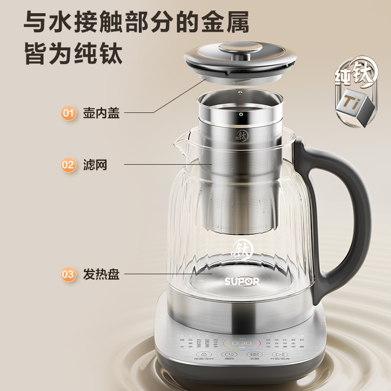 苏泊尔(SUPOR)养生1.5L 纯钛煮茶壶烧水壶恒温煮茶器 加大滤网 电热水壶保温花茶壶 SW-15YQ62