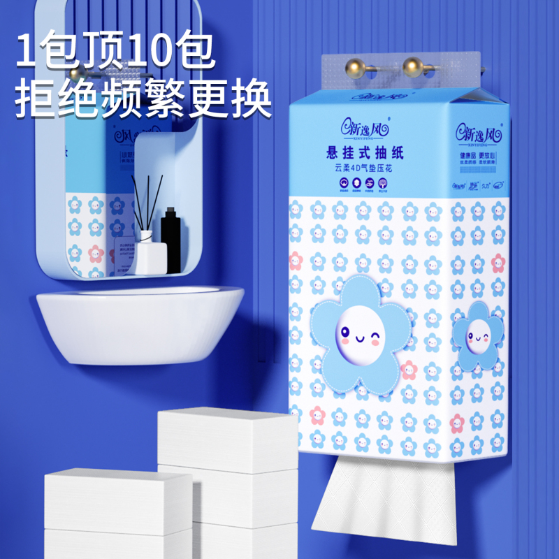[6提]新逸风(XINYIFENG) 大包悬挂 式抽纸