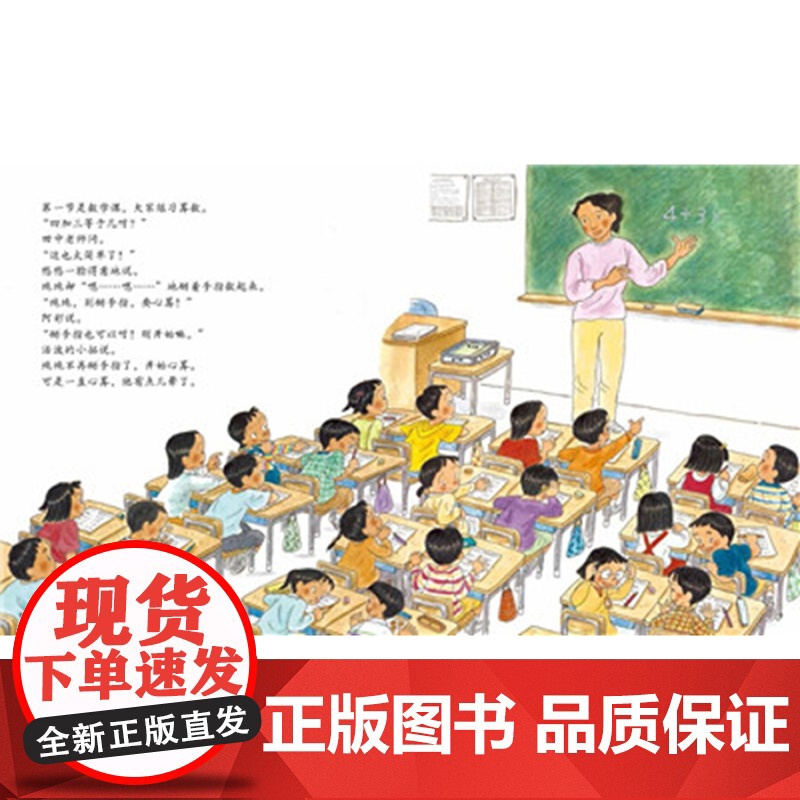 我爱一年级精装绘本 精装硬壳硬皮绘本0-3-4-6-7周岁幼儿宝宝 儿童硬皮精幼儿园适合小班中班大班阅读启蒙认知亲子共读高清大图