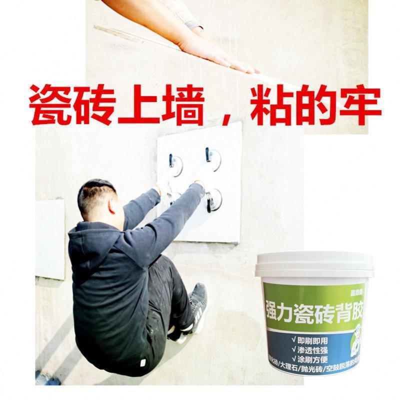 瓷砖背胶强力粘合剂水泥墙面地砖大理石空鼓粘结胶批发家用5公斤2 瓷砖背胶1斤体验款:约涂刷5平米