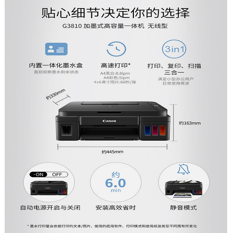 [苏宁自营]佳能 G4810 喷墨一体机(台)