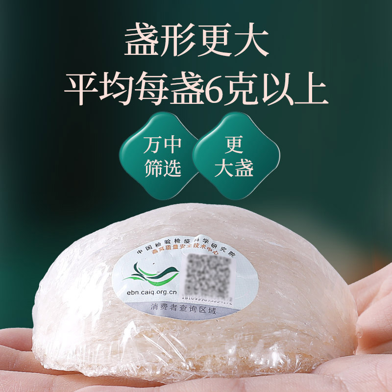 青源堂牌 金丝燕白燕盏精选100克 马来西亚进口一盏一码干燕窝礼盒