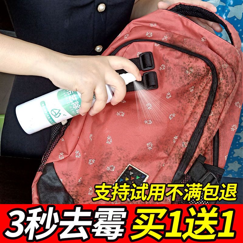 窗帘除霉剂布艺沙发去霉点霉斑清洁剂床垫被芯浴帘发霉去霉神器 布艺除霉(1瓶小面积-去不掉可退)