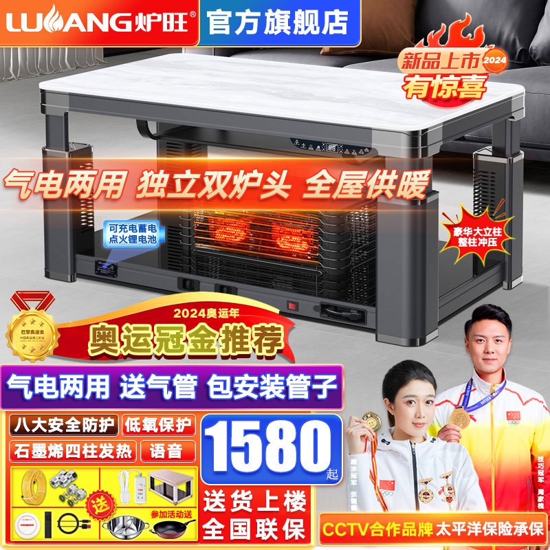 炉旺气电两用取暖桌天然气取暖桌取暖炉长方形升降茶几电暖炉语音电暖桌天然气烤火炉烤火桌家用客厅烤火桌燃气取暖器天然气烤火炉