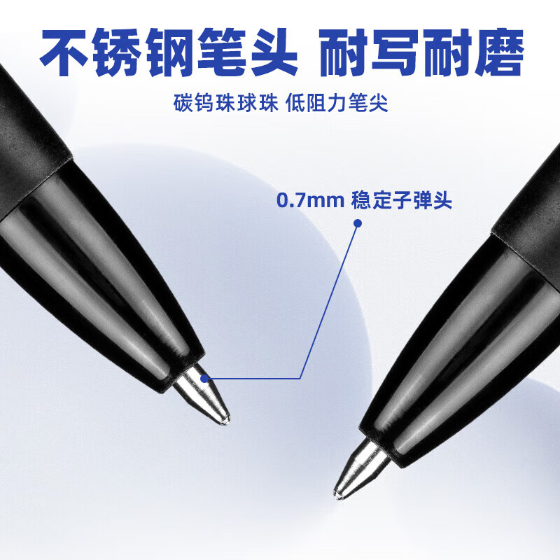 晨光(M&G)普惠型圆珠笔黑芯24支盒装ABPV7501高清大图
