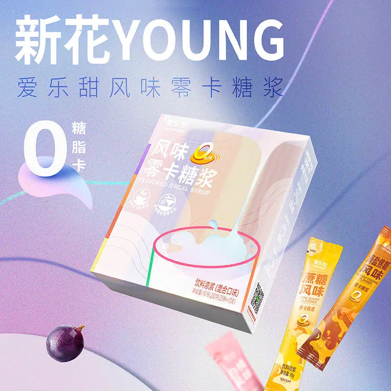 爱乐甜零卡糖浆20条/盒0糖0卡0脂咖啡伴侣风味