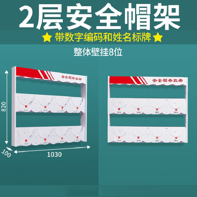 匠柏岚 安全帽架 摆放架工地落地安全帽帽架壁挂式车间安全帽 壁挂式3层15位带眉头 单位:个