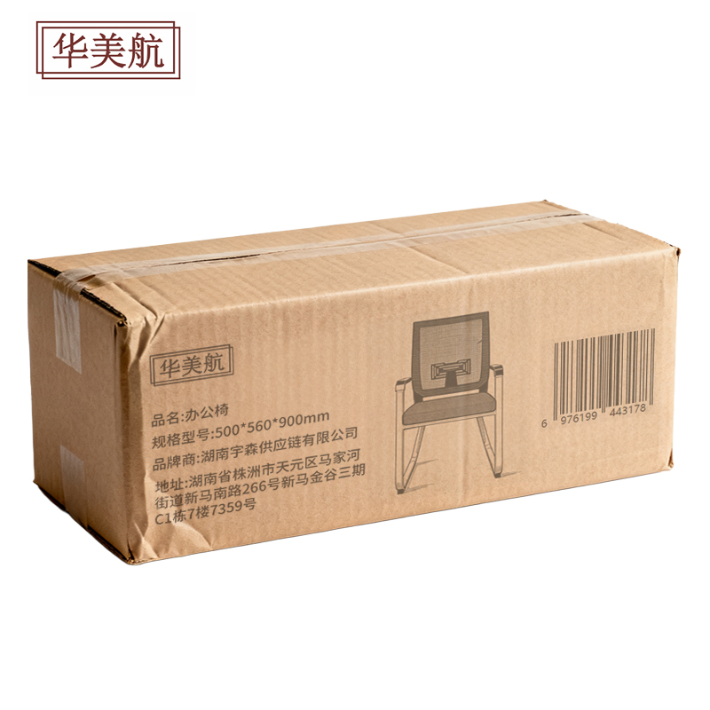 华美航 办公椅 500*560*900mm张高清大图