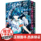 海外热议深海水族馆科普漫画 日本资深海洋生物专家监修 沉浸式阅读 描绘深海生物与饲养员的神奇互动