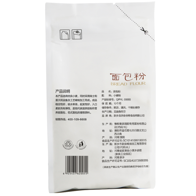 新良面包粉（500g）高筋面粉 烘焙原料原材料 面包披萨用优质小麦粉 袋装