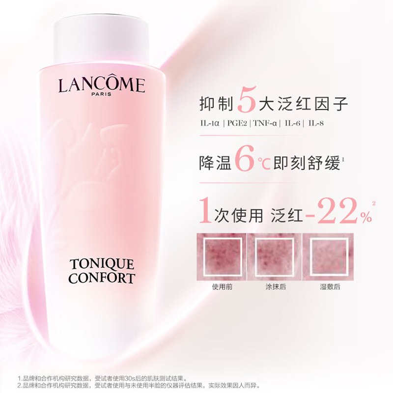 兰蔻(LANCOME) 大粉水清滢柔肤水 爽肤水补水保湿 400ml