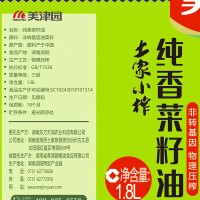美津园 粮油 物理压榨 纯香菜籽油 非转基因食用油 小瓶装纯正农家自榨食用植物油 1.8L