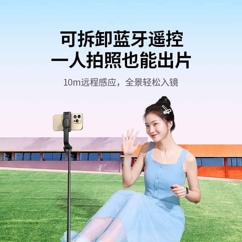 绿联 Ugreen 智能伸缩自拍杆三脚架一体铝合金手机稳定器带遥控蓝牙控制高清大图