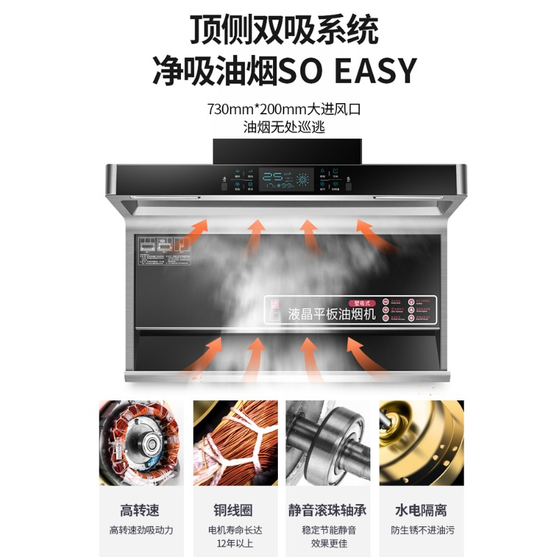 7字机人体感应+免拆自动清洗750宽 先科抽油烟机家用厨房7字型顶吸侧吸式自动清洗燃气灶套餐
