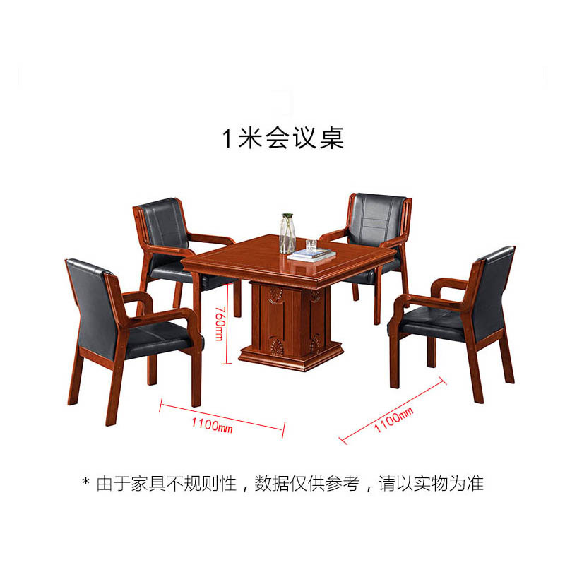 三圣 办公家具油漆贴实木皮会议桌办公桌洽谈桌培训桌会客桌大办公桌