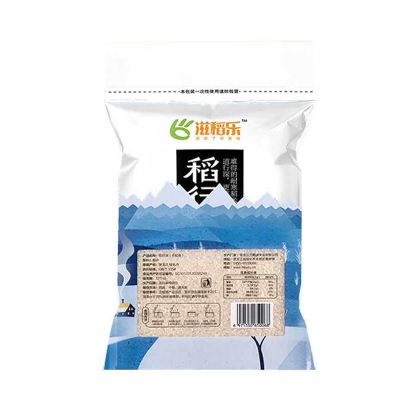 2020新米 [滋稻乐]精品长粒香5kg 黑龙江大米产地直发 颗粒饱满 粒粒醇香