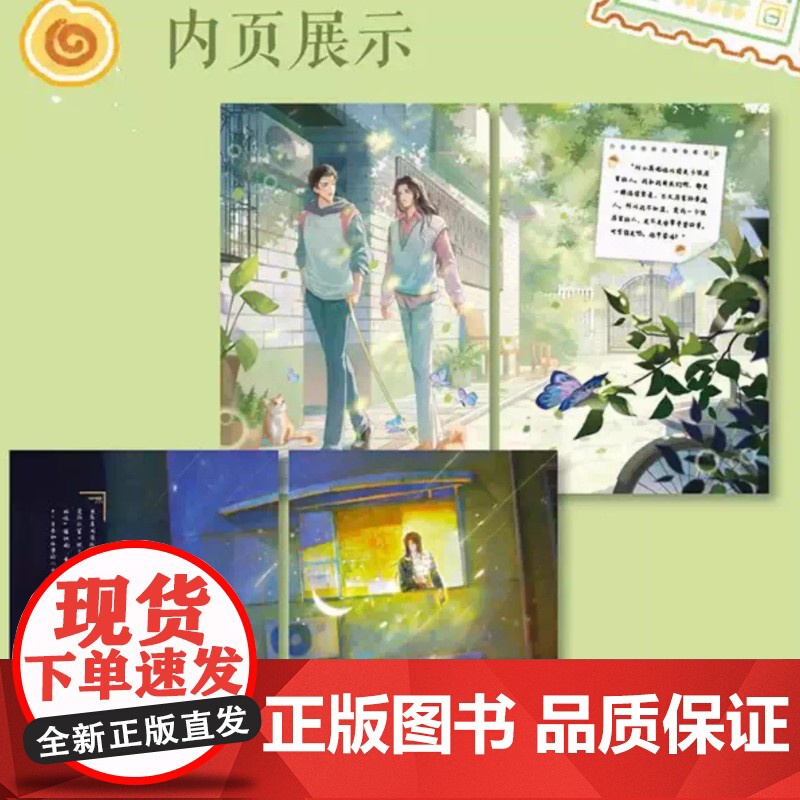 热的汤,软的面包 人气作者 姜可是治愈日常催泪小甜饼 阳光黏人精钟邱沿 厌世宅家狂周存趣(治愈成长小说)青春文学高清大图