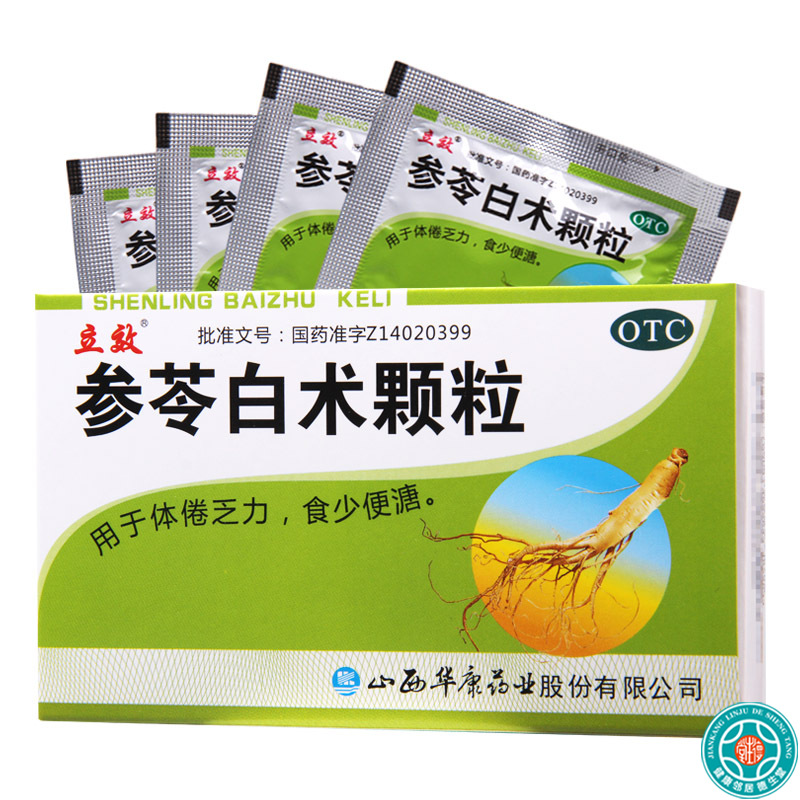 立效 参苓白术颗粒 6g*8袋/盒*5盒