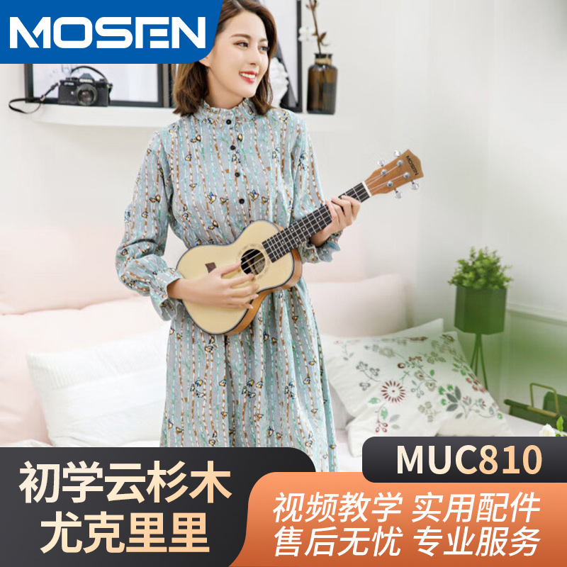 莫森(MOSEN)MUC810尤克里里乌克丽丽ukulele初学云杉木迷你小吉他23英寸