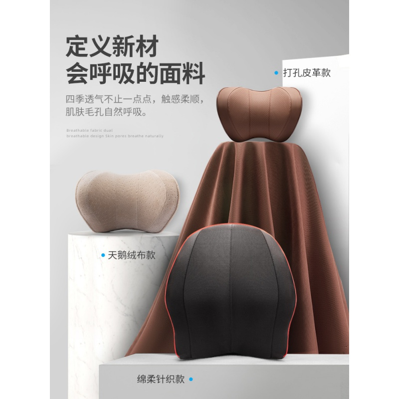 汽车头枕护颈枕靠枕车用座椅枕头记忆棉车内腰靠一对颈椎车载用品 网格款-头枕腰靠-优雅咖