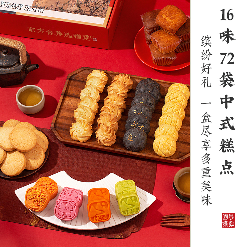 雅觅雅觅 清雅集茶点 礼盒1713g高清大图