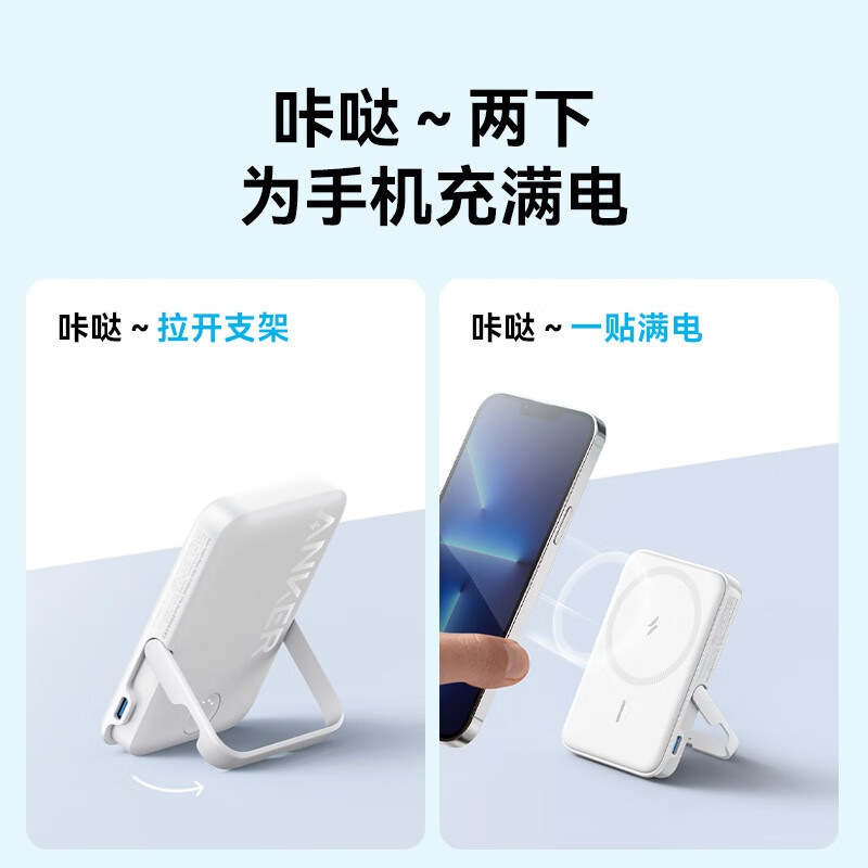 ANKER安克 苹果无线磁吸充电宝magsafe移动电源A1618