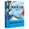 [彩图注音]海底两万里 [正版]海底两万里原著彩绘注音 儒勒凡尔纳著 太阳鸟大阅读老师6-7-8-9-10-11-12岁