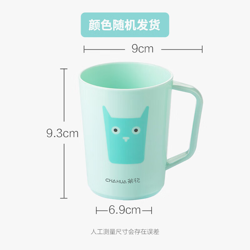 茶花 漱口杯 儿童水杯 牙缸洗漱杯 簌刷牙杯子牙刷杯240ml 2只054006*2