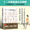正版新书]图解十二经络调筋术---轻图鉴系列2陈飞松 于雅婷 编