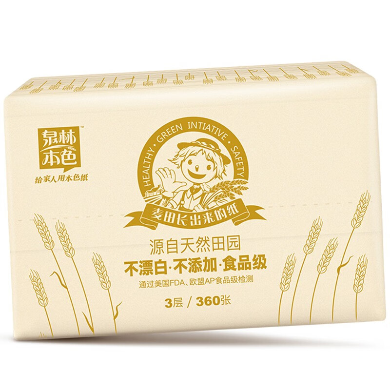 泉林本色抽纸 3层120抽*8包S码 纸巾面巾纸 原生浆无添加 便携易储存高清大图