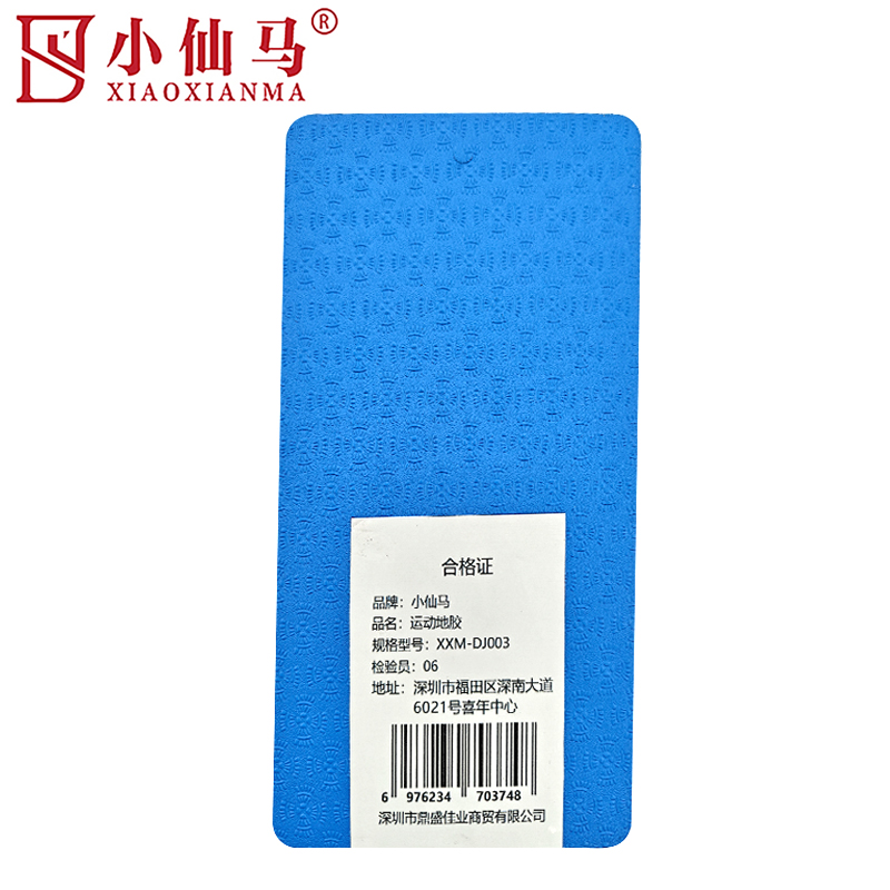 小仙马 运动地胶 XXM-DJ003 平方米高清大图