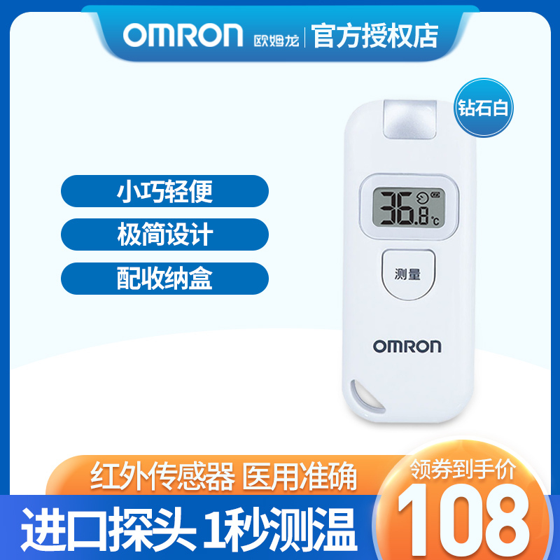 欧姆龙 Omron 体温计mc 730w 欧姆龙体温枪额温枪家用婴儿红外线人体电子体温计 温度计mc 730w快速便携测温 价格图片品牌报价 苏宁易购欧姆龙旗舰店