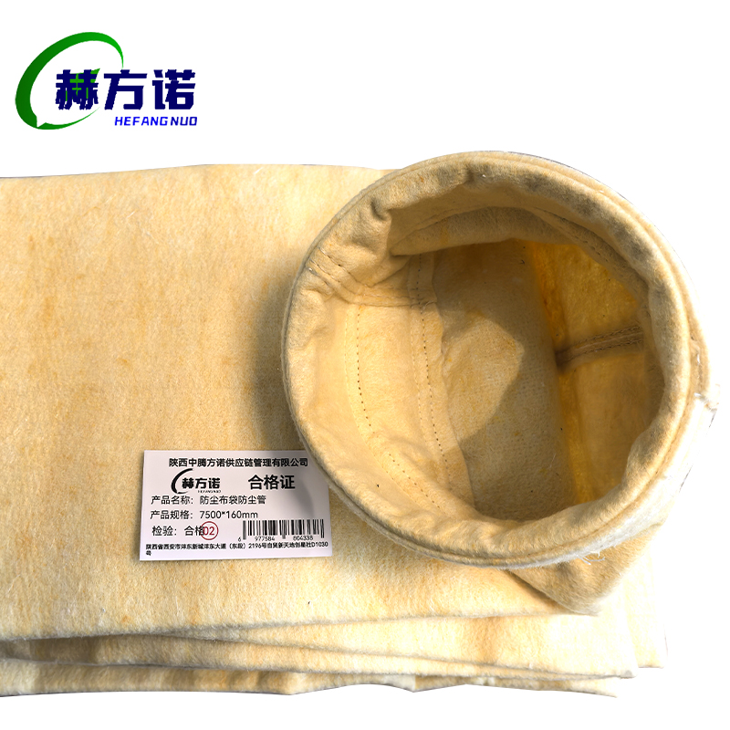 赫方诺 防尘布袋防尘管 7500*160mm 条高清大图