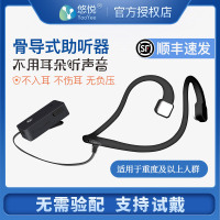 悠悦骨传导助听器大功率助听器老人耳聋耳背专用年轻人无线声音放大器 大功率增强版