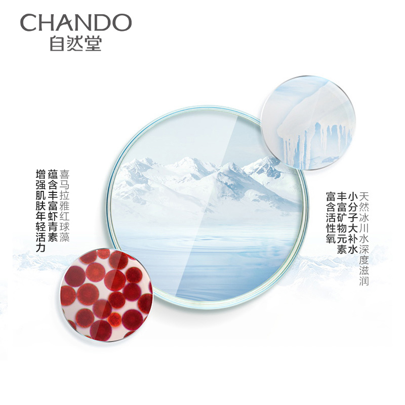 自然堂(CHANDO)凝时鲜颜水乳精护肤套装(冰肌水160ml+乳液120ml+小紫瓶精华35ml+赠品)