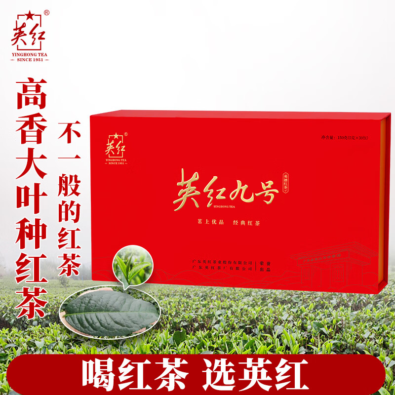 英红牌英红九号红茶 150g高清大图