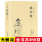 [正版] 海公案 李春芳著 中国古典文学名著 全本无删节 公案小说集文学小说书籍 原版原著经典文学读物全集古代探案书