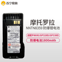 摩托罗拉(MOTOROLA)NNTN8359 防爆对讲机电池 适配P8668Ex 1800毫安黑色