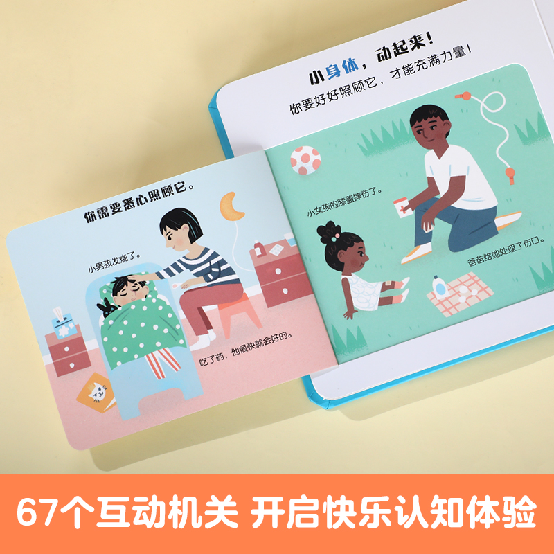 [13册]宝宝成长早教大合集 [正版] 立体书0-3岁认知3d宝宝成长第一步幼儿儿童翻翻好玩的车车吃饭饭穿衣服婴儿感官刺高清大图