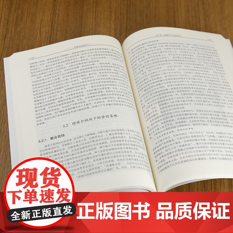 [正版新书]跨媒介创意设计 郑伟 陈婧 清华大学出版社 跨媒介创意设计高清大图