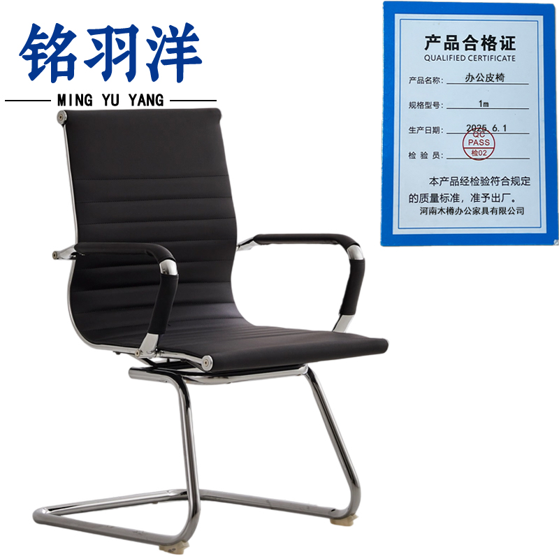 铭羽洋办公皮椅1m把高清大图