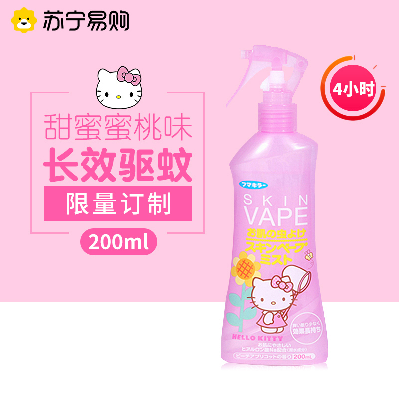 苏宁高端零售日本原装未来VAPE驱蚊水喷雾婴儿童防蚊液防蚊虫叮咬户外随身驱虫