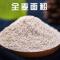 全麦面粉5斤 面粉农家全麦面粉含麦麸5斤全麦面面包粉全麦杂粮面粉